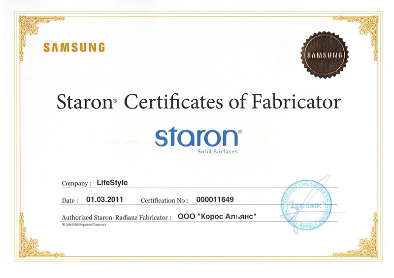 сертификат Staron