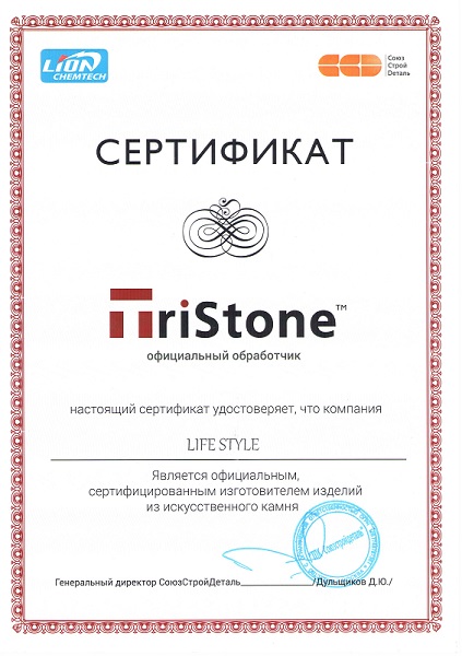 сертификат Tristone