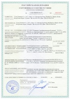 Сертификат соответствия техническому регламенту пожарной безопасности продукции Tristone