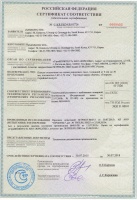Сертификат соответствия техническому регламенту пожарной безопасности