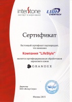 Сертификат компании Grandex 
