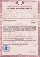 Сертификат пожарной безопасности продукции компании Corian