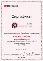 Сертификат от компании LG