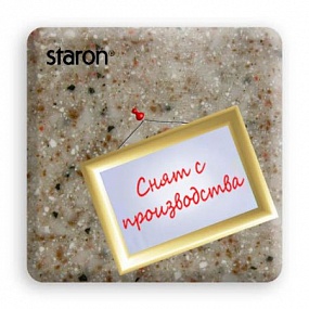  STARON (СТАРОН) Amber AM631